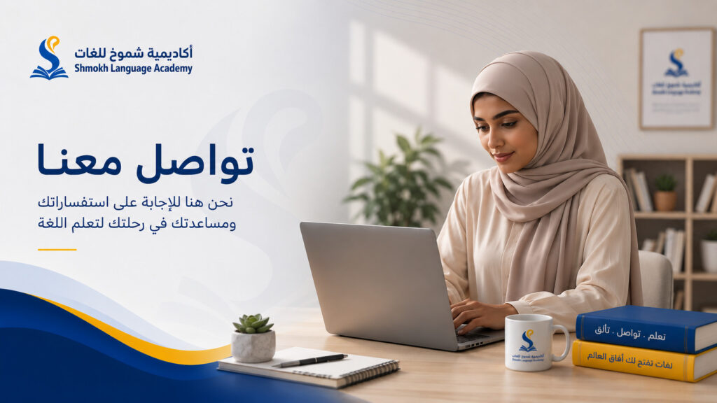 اتصل بنا